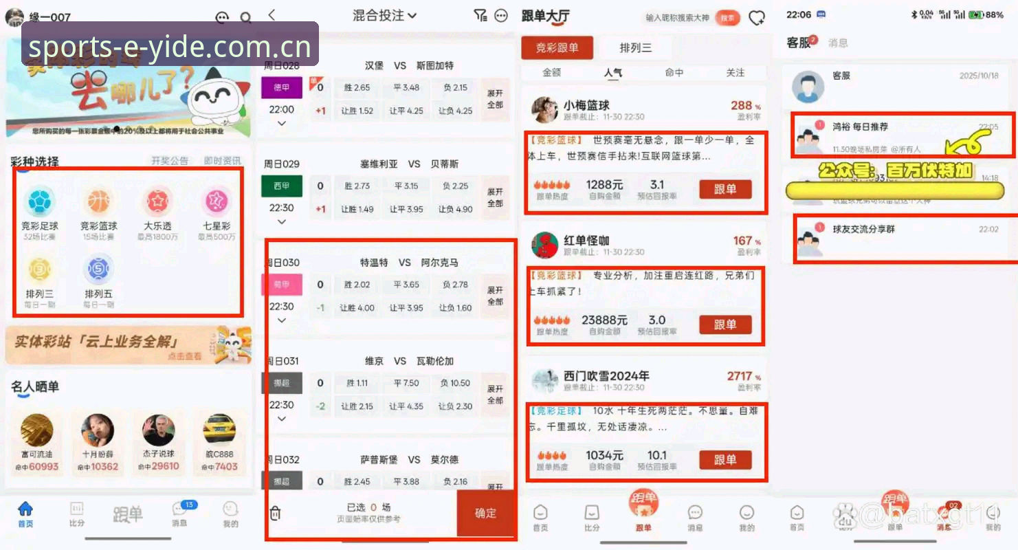 亿德体育手机版新版首页对比旧版：赛事数据整合与直播平台选择难题一锅端？